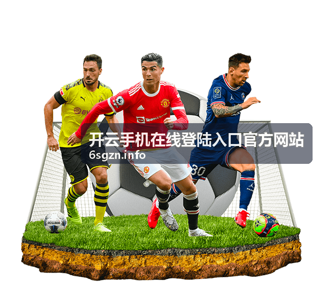 开云手机 Android 客户端下载