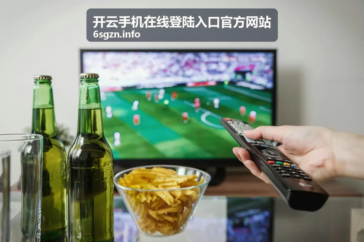 开云手机桌面端适配指南